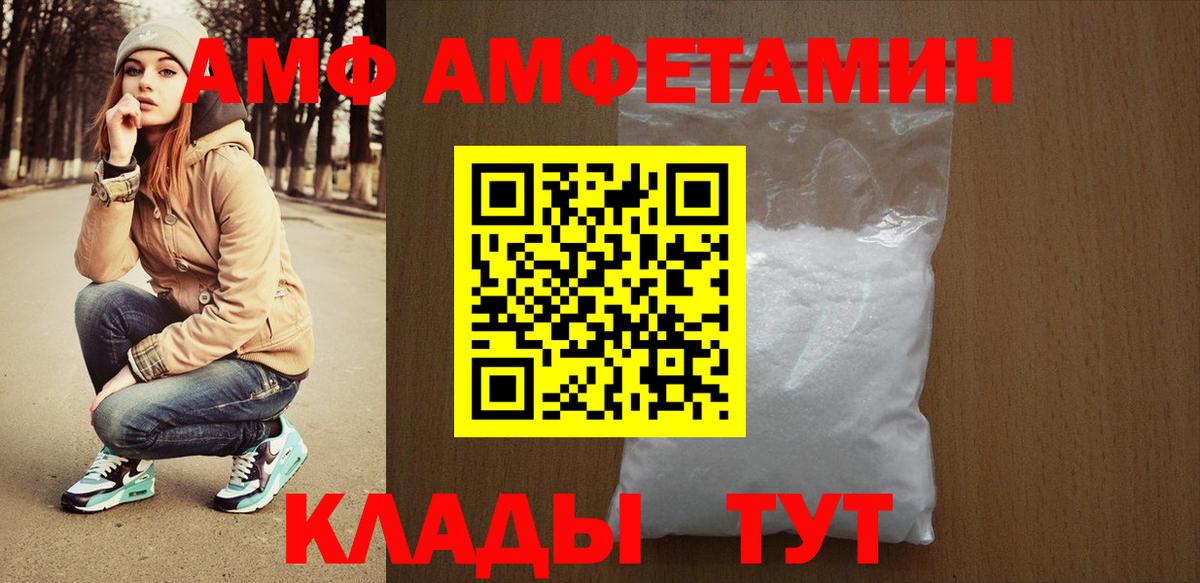 Amphetamine 97% Каменск-Уральский