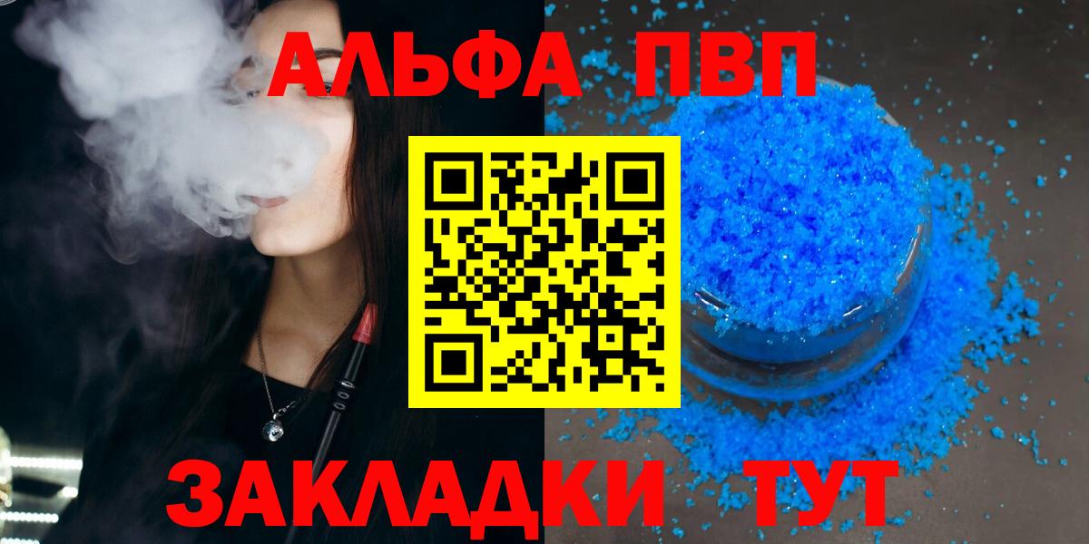 A-PVP Соль Каменск-Уральский