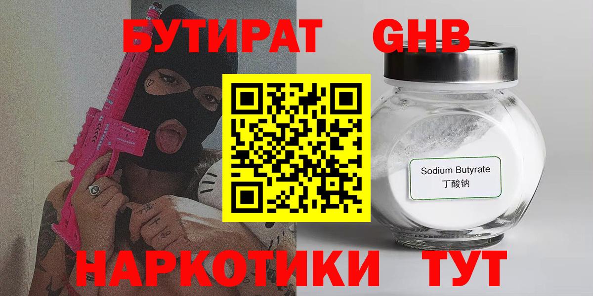 Каменск-Уральский  Бутират оксана  Вход с VPN 