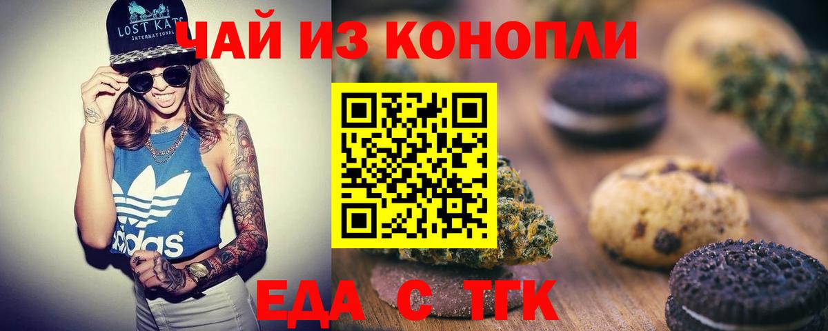 Canna-Cookies конопля  Вход с VPN  Каменск-Уральский 