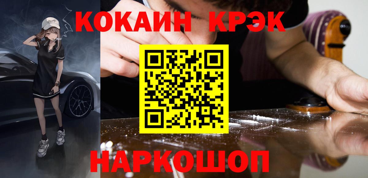 Cocaine FishScale Каменск-Уральский