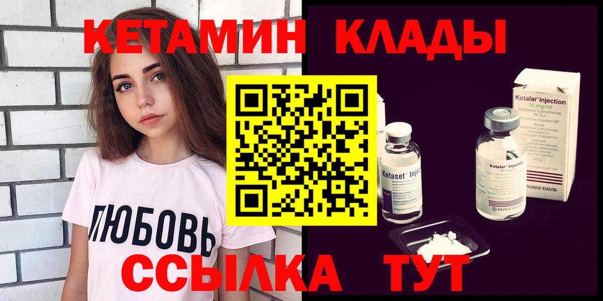 Каменск-Уральский  КЕТАМИН ketamine  КЕТАМИН VHQ  Вход с VPN 