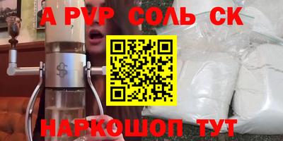 винт Краснодар
