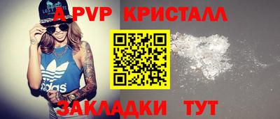 винт Краснодар