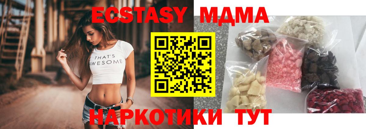 Каменск-Уральский  MDMA кристаллы  МДМА кристаллы  Вход с VPN 
