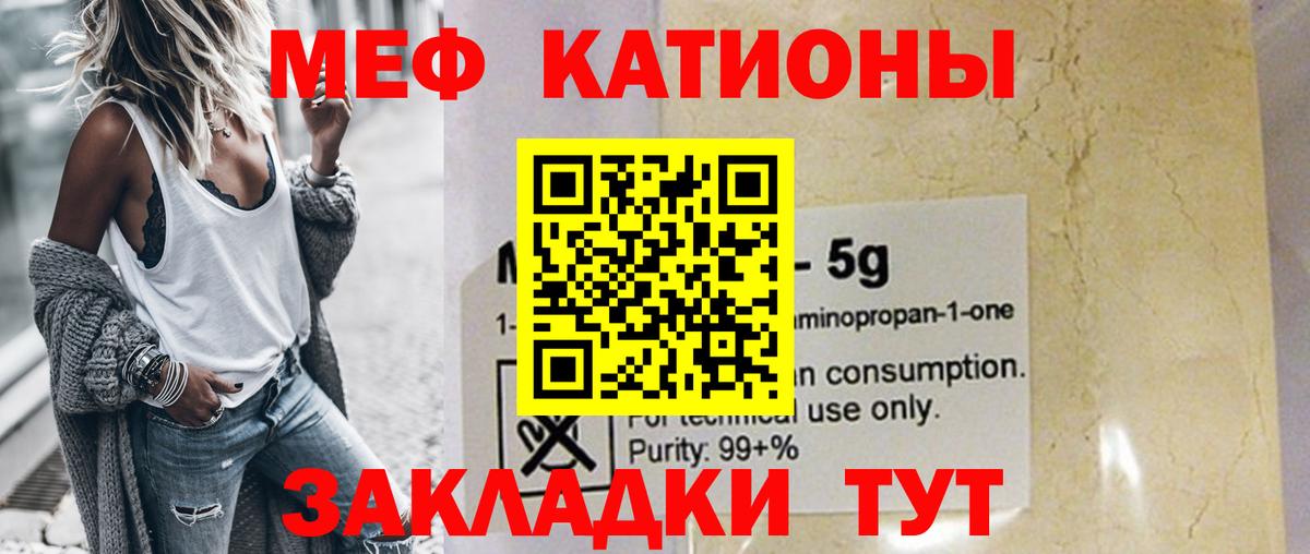 дарнет шоп  МЕФ мяу мяу  Вход с VPN  МЯУ-МЯУ  Меф VHQ  Каменск-Уральский 