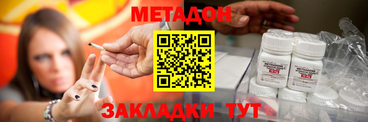 Каменск-Уральский  МЕТАДОН methadone  Вход с VPN  blacksprut как зайти  Метадон VHQ 
