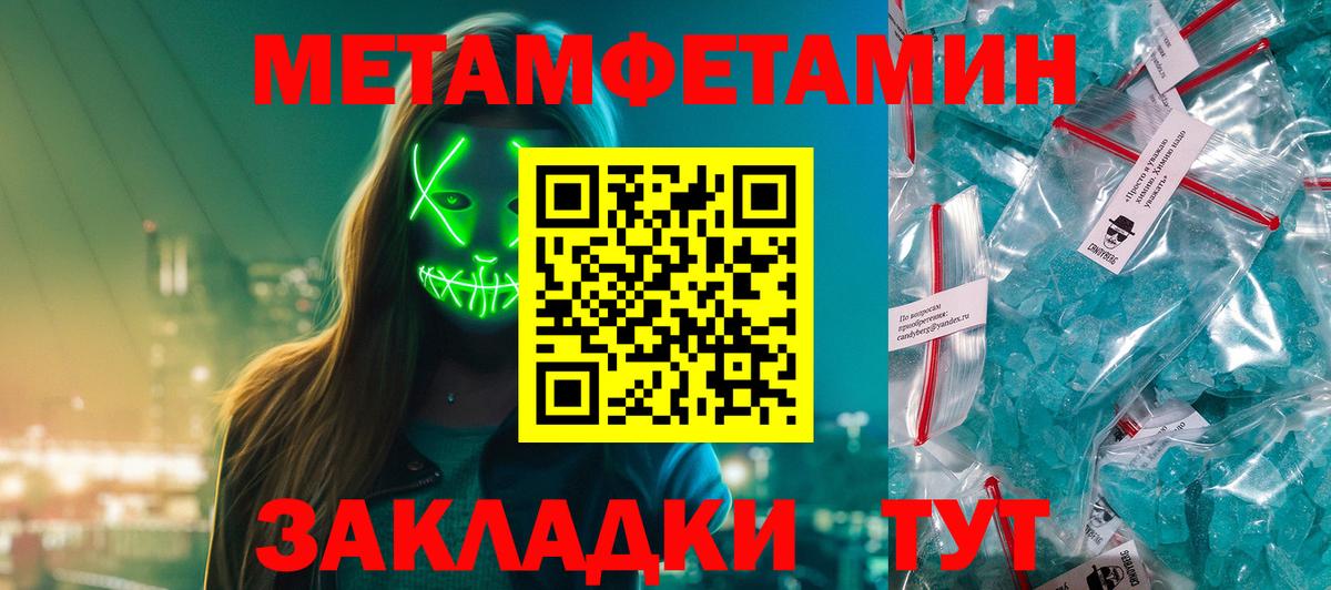 Метамфетамин кристалл  Вход с VPN  Каменск-Уральский 