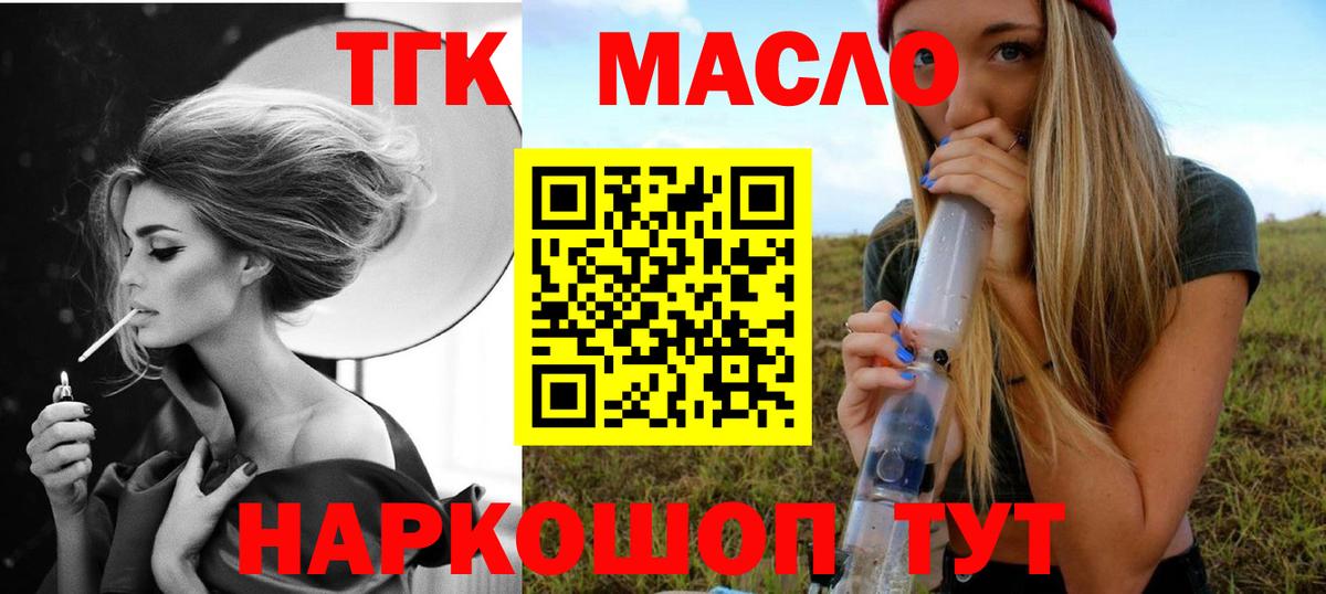 Дистиллят ТГК вейп Каменск-Уральский