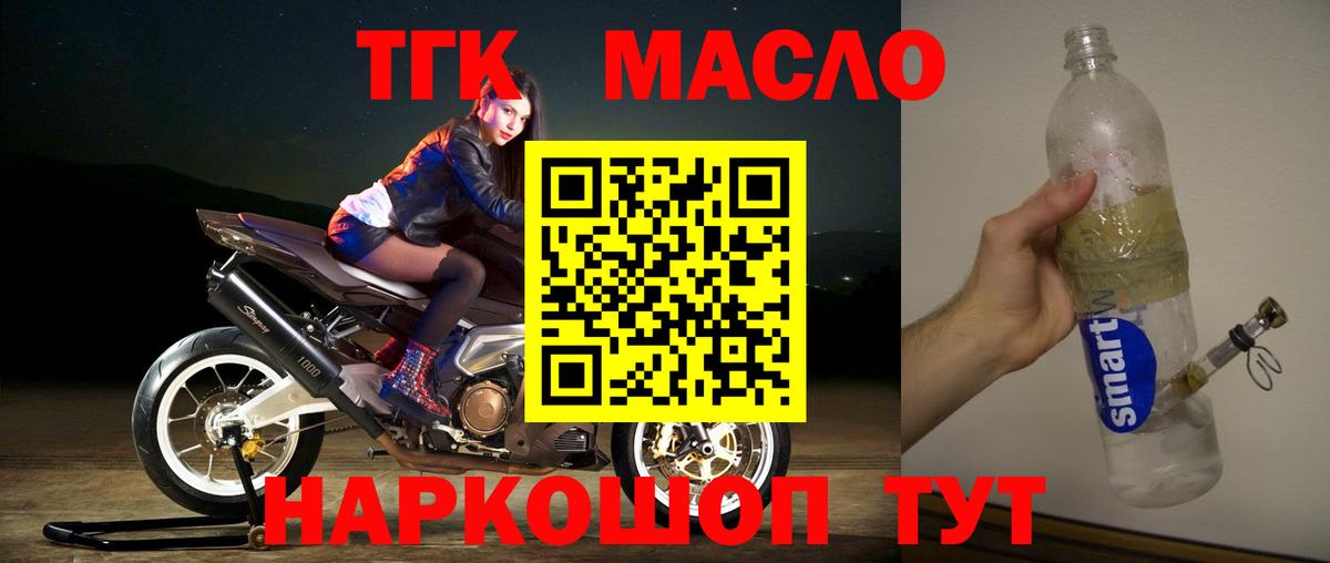 Дистиллят ТГК жижа  Вход с VPN  ТГК жижа  Каменск-Уральский 